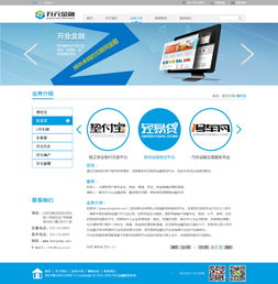 金融公司網站設計 構建信任與體驗的數字化平臺
