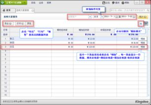 應收分保賬款與應收賬款收付結算的概念解析